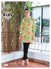 Passion Tree  BABY VOL-2